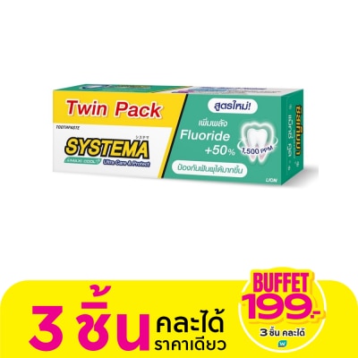 Systema ซิสเท็มมา ยาสีฟัน อัลตร้า แคร์ แอนด์ โพรเทคท์ แม็กซี่ คูล 140 กรัม แพ็คคู่