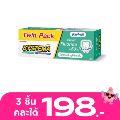 Systema - ซิสเท็มมา ยาสีฟัน อัลตร้า แคร์ แอนด์ โพรเทคท์ แม็กซี่ คูล 140 กรัม แพ็คคู่