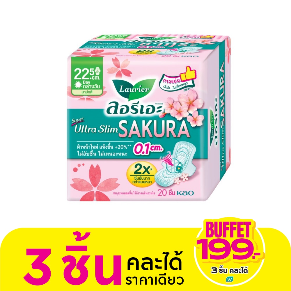 ลอริเอะ ผ้าอนามัย ซูเปอร์ อัลตร้า สลิม เฟรช คอนโทรลซากุระ เฟรช 22.5 ซม. มีปีก 20 ชิ้น