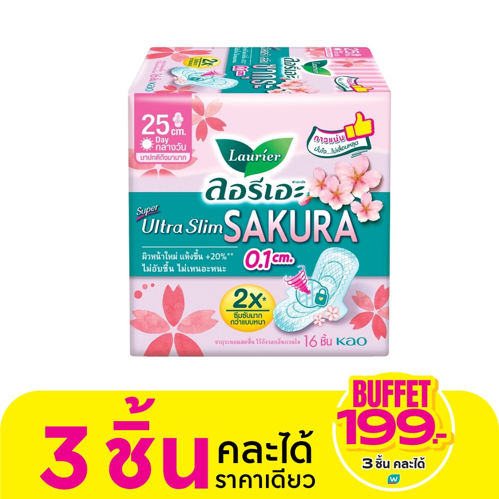 ลอริเอะ ผ้าอนามัย ซูเปอร์ อัลตร้า สลิม ซากุระ กลางวัน 25 ซม. มีปีก 16 ชิ้น