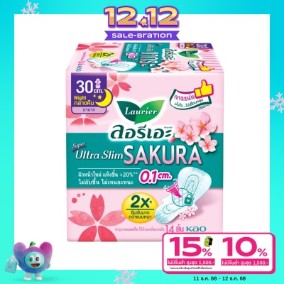 Laurier ลอริเอะ ผ้าอนามัย ซูเปอร์ อัลตร้า สลิม ซากุระ กลางคืน 30 ซม. มีปีก 14 ชิ้น