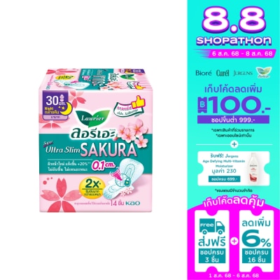 Laurier ลอริเอะ ผ้าอนามัย ซูเปอร์ อัลตร้า สลิม ซากุระ กลางคืน 30 ซม. มีปีก 14 ชิ้น