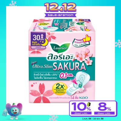 Laurier ลอริเอะ ผ้าอนามัย ซูเปอร์ อัลตร้า สลิม ซากุระ กลางคืน 30 ซม. มีปีก 14 ชิ้น