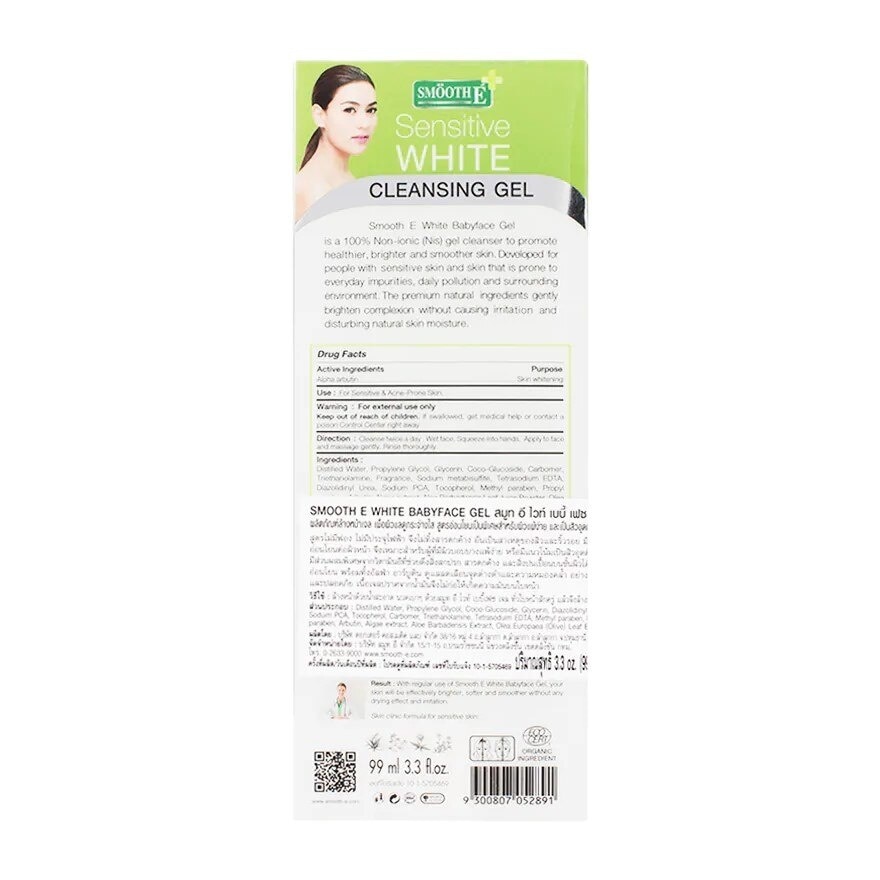 Smooth E Extra SensitiveWhite Gel 3.3 Oz.