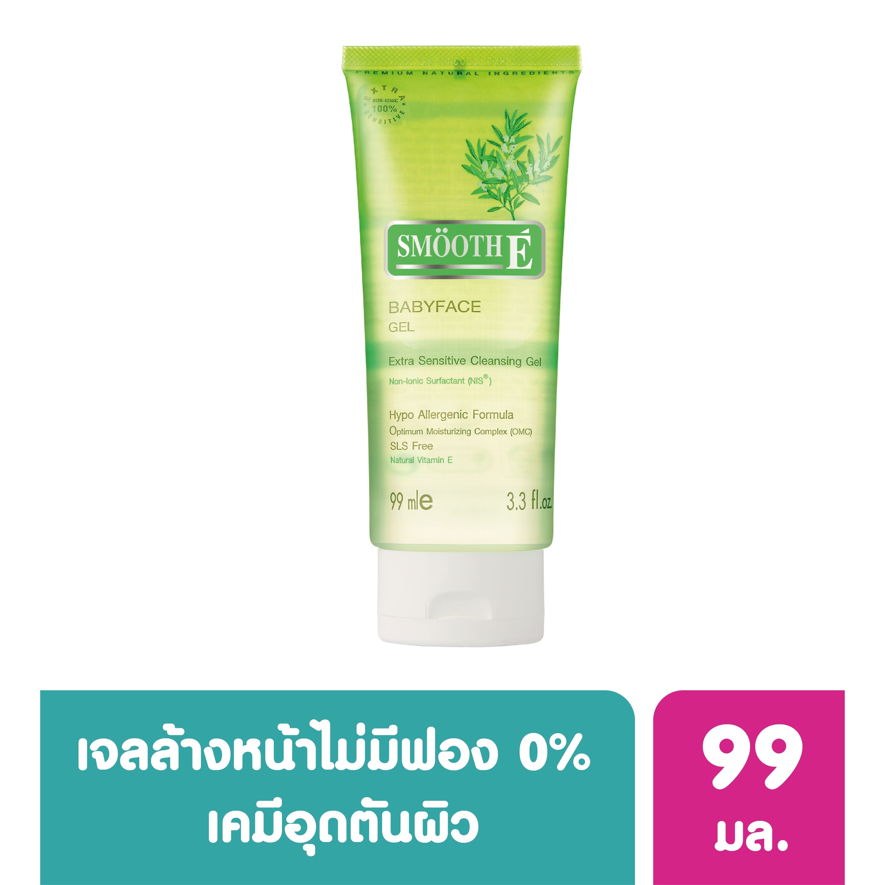 Smooth E Extra SensitiveWhite Gel 3.3 Oz.