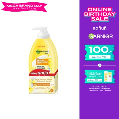 Garnier Body - การ์นิเย่ บอดี้ ไบรท์ คอมพลีท เอ็กซ์ตร้า ไบรท์เทนนิ่ง รีแพร์ริ่ง เซรั่ม 400มล.แพ็คคู่