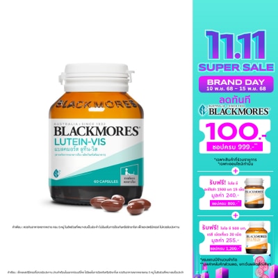Blackmores แบลคมอร์สลูทีน-วิส 60 เม็ด