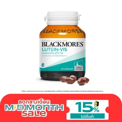 Blackmores แบลคมอร์สลูทีน วิส 60 เม็ด image