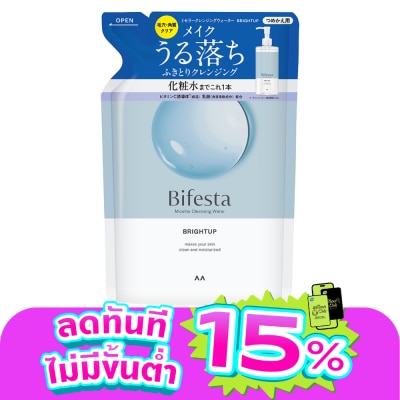 Bifesta - บีเฟสต้า ไมเซลล่า คลีนซิ่ง วอเทอร์ ไบร์ทอัพ (ชนิดเติม) 360 มล.