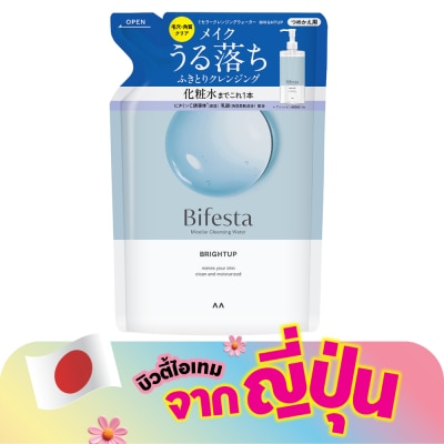 Bifesta - บีเฟสต้า ไมเซลล่า คลีนซิ่ง วอเทอร์ ไบร์ทอัพ (ชนิดเติม) 360 มล.