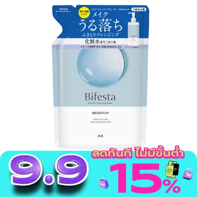 Bifesta - บีเฟสต้า ไมเซลล่า คลีนซิ่ง วอเทอร์ ไบร์ทอัพ (ชนิดเติม) 360 มล. image