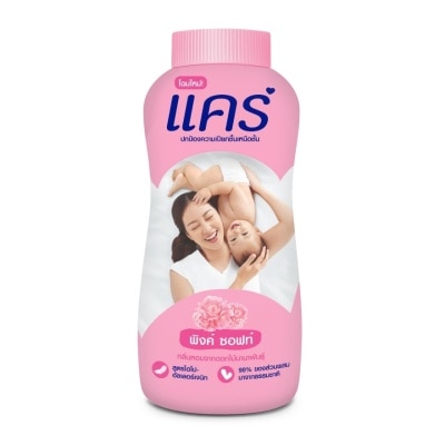 Care Care Baby Powder Pink Soft 160 G. แป้งเด็ก แป้งแคร์