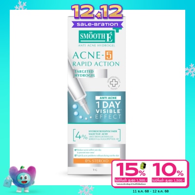 Smooth E สมูท อี แอคเน่-5 แรพิด แอคชั่น 7 กรัม