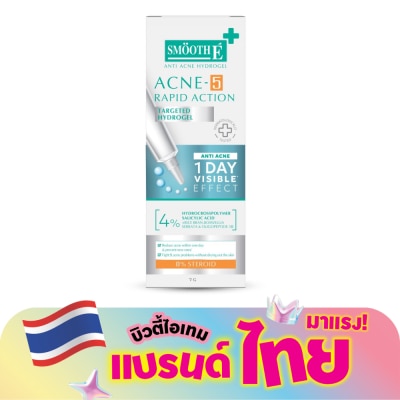 Smooth E - สมูท อี แอคเน่-5 แรพิด แอคชั่น 7 กรัม