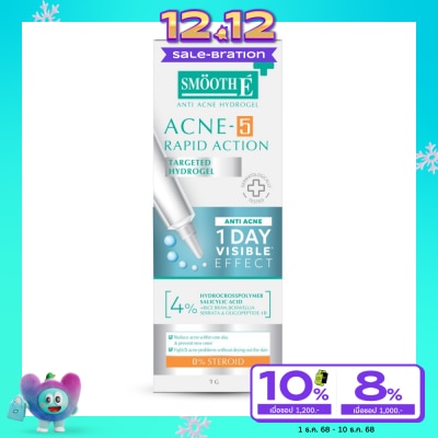 Smooth E สมูท อี แอคเน่-5 แรพิด แอคชั่น 7 กรัม