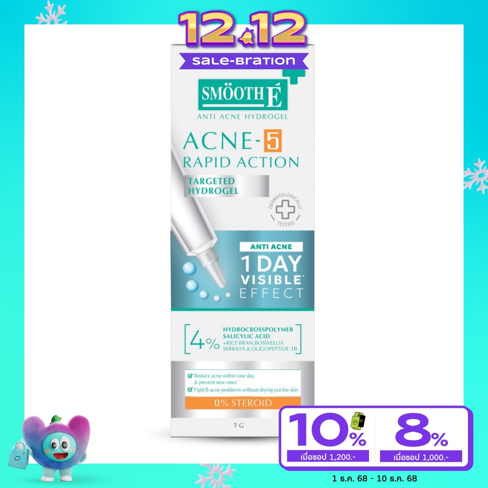 สมูท อี แอคเน่-5 แรพิด แอคชั่น 7 กรัม