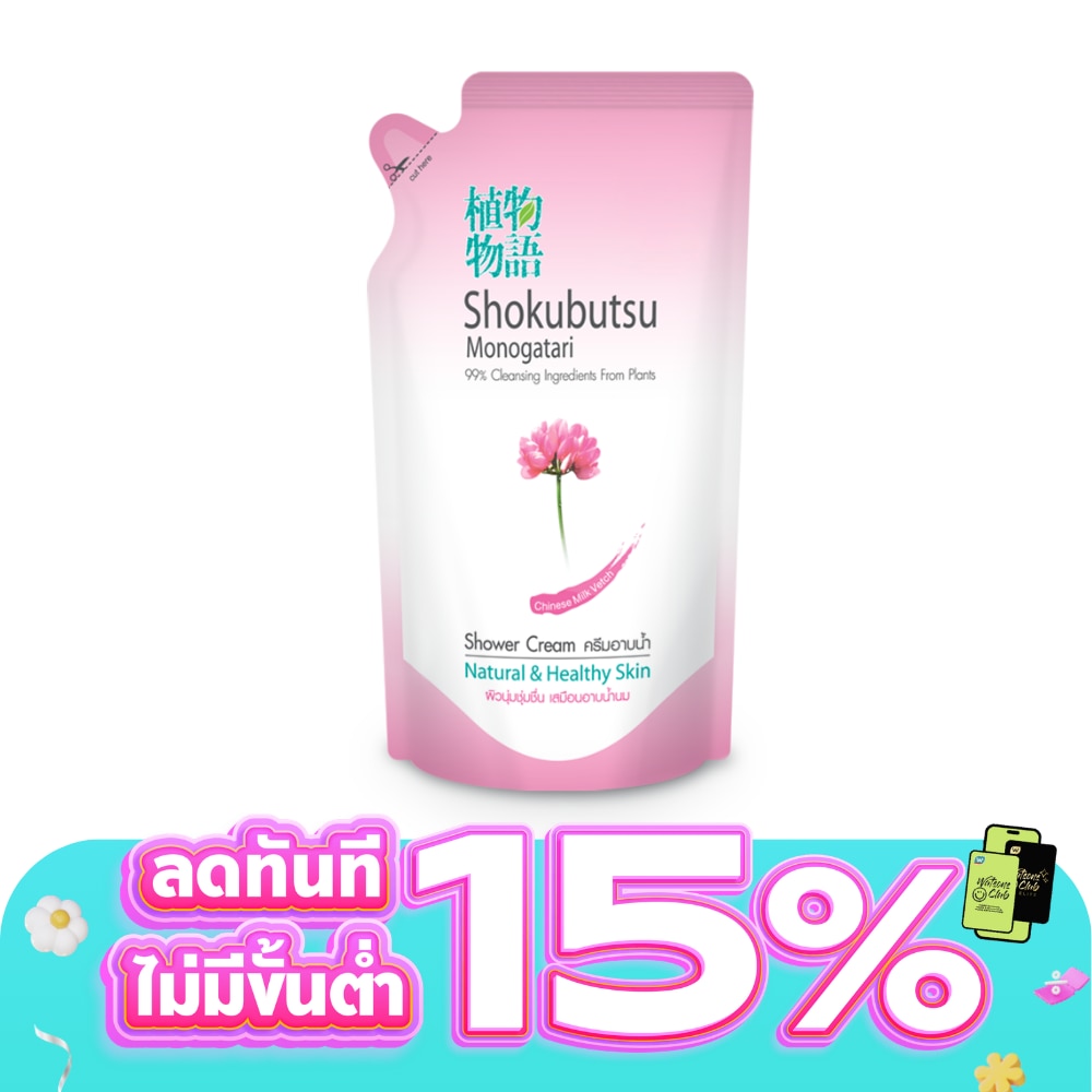 โชกุบุสซึ โมโนกาตาริ ครีมอาบน้ำ ไซนีส มิลล์ เนชอรัล แอนด์ เฮลตี้ สกิน 400 มล.ถุงเติม