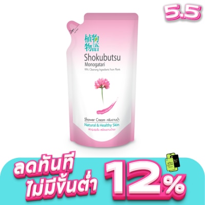Shokubutsu - Shokubutsu Monogatari Shower Cream Chinese Milk Natural  Healthy Skin 400 Ml. Refill