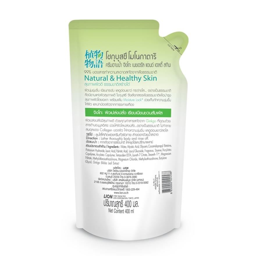 โชกุบุสซึ โมโนกาตาริ ครีมอาบน้ำ จิงโกะ เนชอรัล แอนด์ เฮลตี้ สกิน 400 มล.ถุงเติม