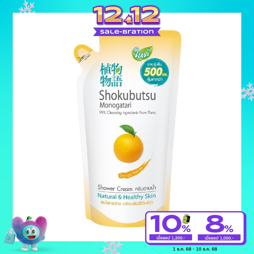 Shokubutsu Monogatari Shower Cream Orange Peel Oil NaturalHealthy Skin 400Ml.Refill