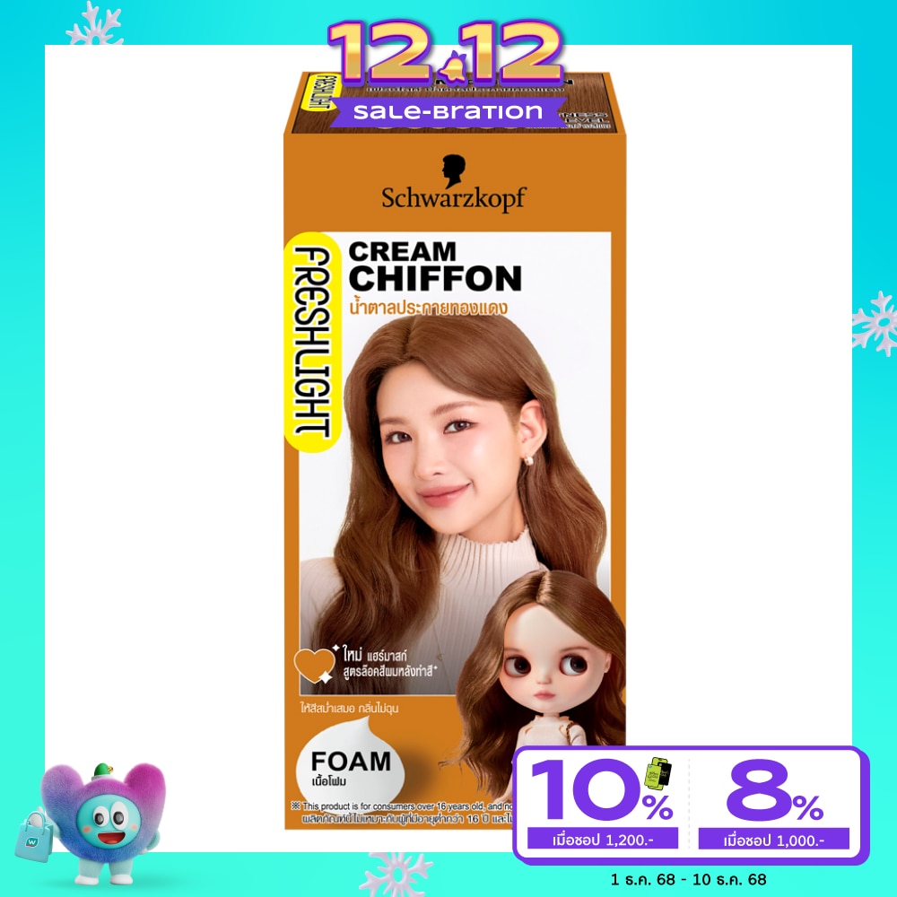 Freshlight เฟรชไลท์ โฟม แฮร์คัลเลอร์ น้ำตาลประกายทองแดง