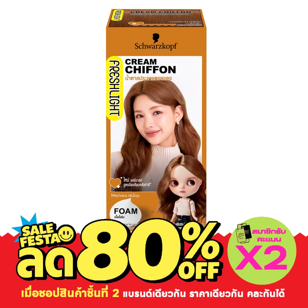 เฟรชไลท์ โฟม แฮร์คัลเลอร์ น้ำตาลประกายทองแดง image
