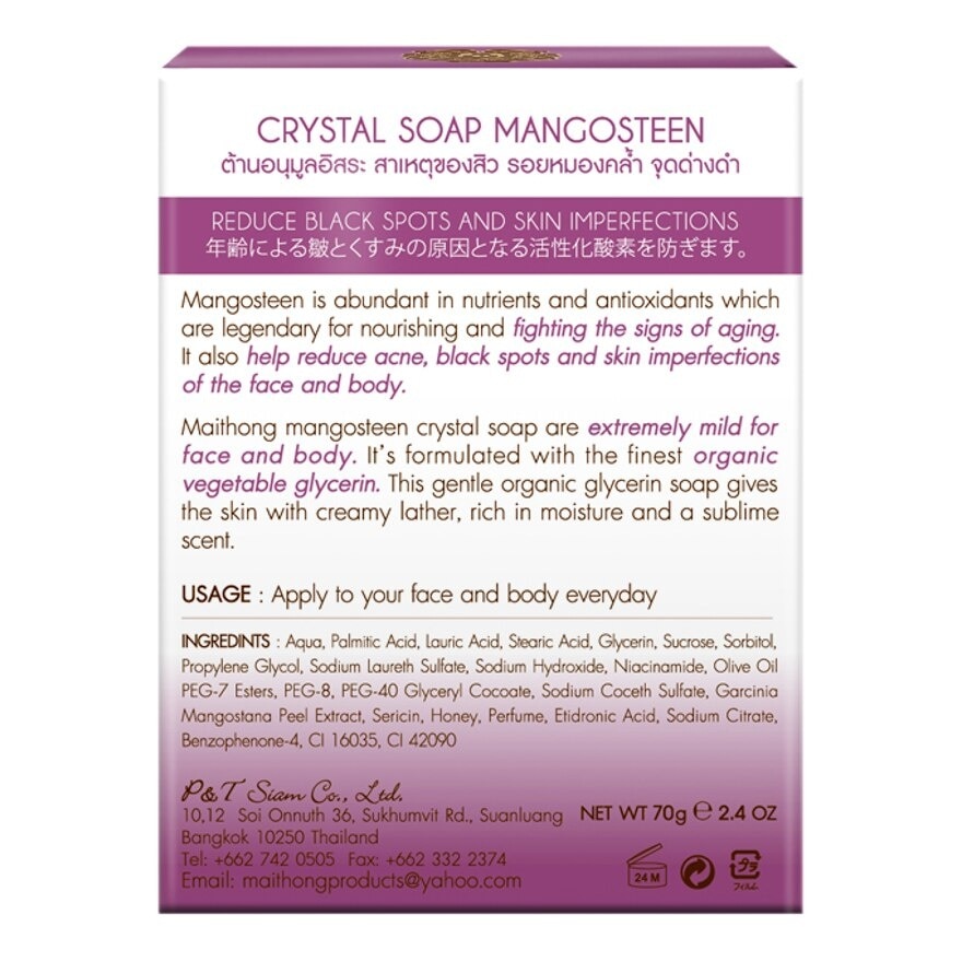 Maithong Crystal Soap Mangosteen 70 G. image