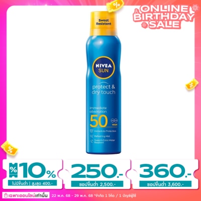 Nivea นีเวีย ซัน สเปรย์ โพรเทค แอนด์ ดราย ทัช รีเฟรชชิ่ง เอสพีเอฟ 50 200 มล.