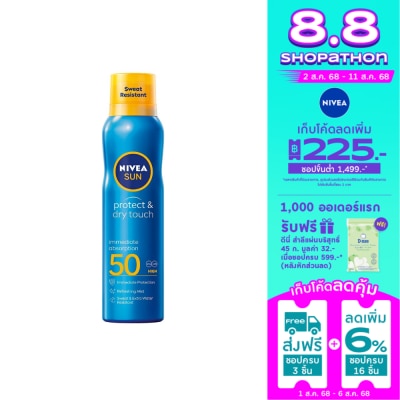 Nivea นีเวีย ซัน สเปรย์ โพรเทค แอนด์ ดราย ทัช รีเฟรชชิ่ง เอสพีเอฟ 50 200 มล.