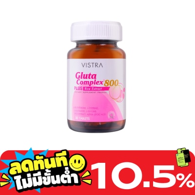 Vistra Vistra Gluta Complex วิสทร้า กลูต้าคอมเพล็กซ์ 800 30 เม็ด image