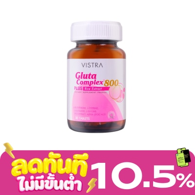 Vistra Vistra Gluta Complex วิสทร้า กลูต้าคอมเพล็กซ์ 800 30 เม็ด image