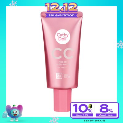 Cathy Doll เคที่ ดอลล์ สปีดไวท์ซีซีครีมเอสพีเอฟ 50+ พีเอ +++ 1 ไลท์ เบจ 50 กรัม