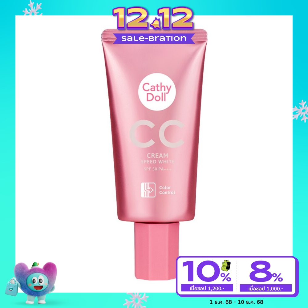 เคที่ ดอลล์ สปีดไวท์ซีซีครีมเอสพีเอฟ 50+ พีเอ +++ 1 ไลท์ เบจ 50 กรัม