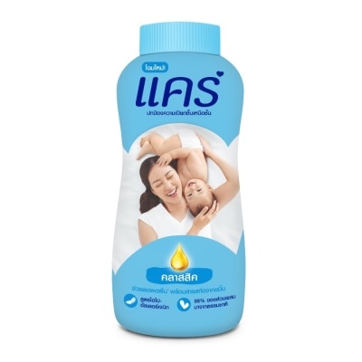 Care Care Baby Powder Classic 160 G. แป้งแคร์สีฟ้า แป้งเด็ก แป้งแคร์