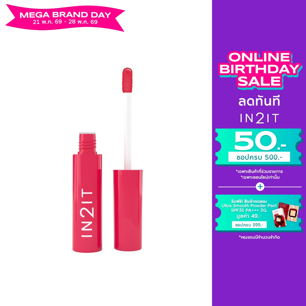 In2It Gel Tint 6.0G Raspberry Gt03