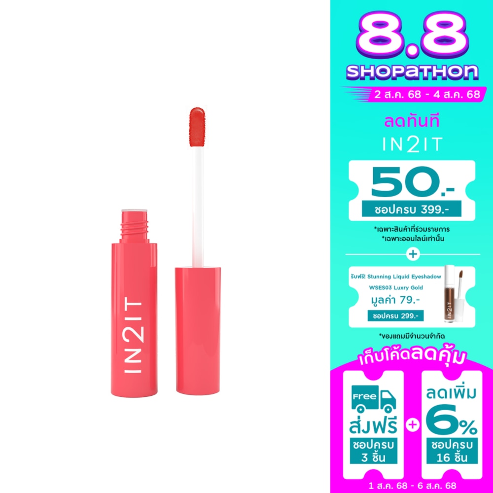 In 2 It In2It Gel Tint 6.0G Melon#Gt04