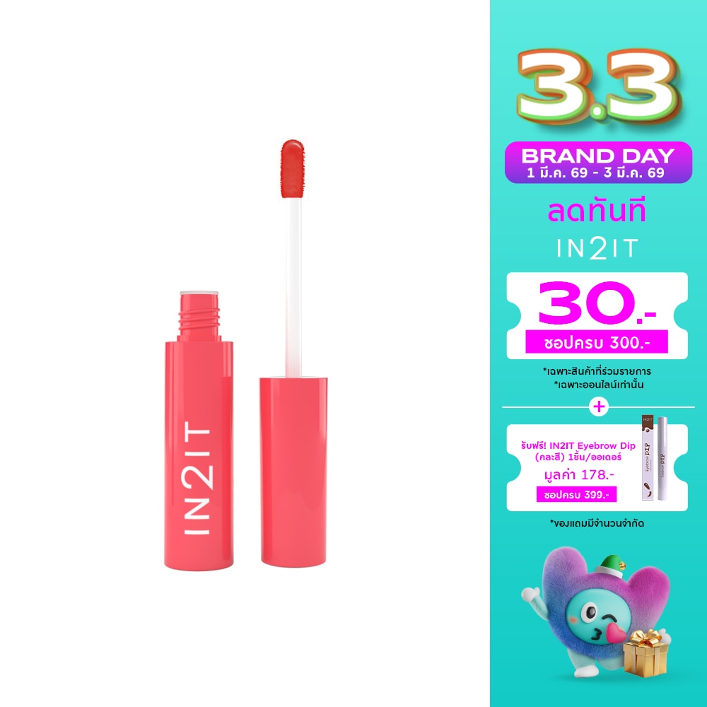 In 2 It In2It Gel Tint 6.0G Melon#Gt04