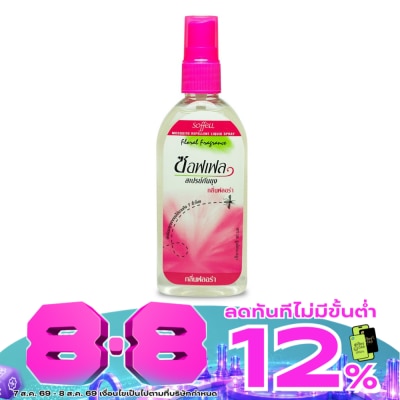 Soffell - ซอฟเฟล สเปรย์80มล. กลิ่นฟลอร่า image