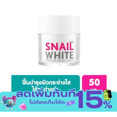 Namu Life Snailwhite นามุ ไลฟ์ สเนลไวท์ มอยส์เจอร์ เฟเชียล ครีม 50มล. image