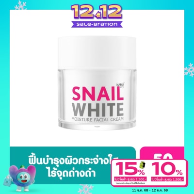 Namu Life Snailwhite นามุ ไลฟ์ สเนลไวท์ มอยส์เจอร์ เฟเชียล ครีม 50มล.