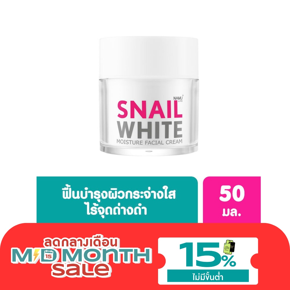 Snail White Moisture Facial Cream 50ml image