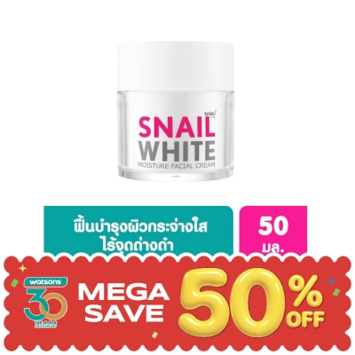 Namu Life Snailwhite - นามุ ไลฟ์ สเนลไวท์ มอยส์เจอร์ เฟเชียล ครีม 50มล. image