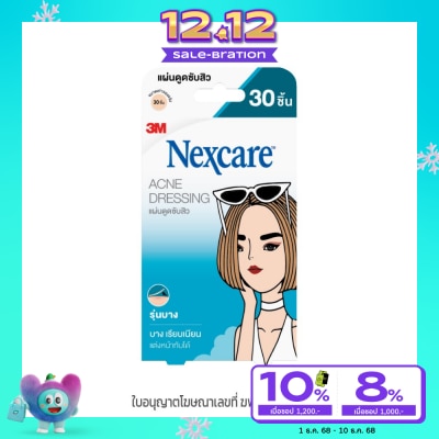 3M Nexcare แผ่นแปะสิว 3m Nexcare 3เอ็ม เน็กซ์แคร์ แผ่นแปะสิวรุ่นบาง 30 ชิ้น