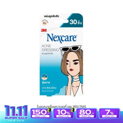 3M Nexcare แผ่นแปะสิว 3m Nexcare 3เอ็ม เน็กซ์แคร์ แผ่นแปะสิวรุ่นบาง 30 ชิ้น