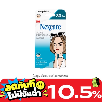 3M Nexcare แผ่นแปะสิว 3m Nexcare 3เอ็ม เน็กซ์แคร์ แผ่นแปะสิวรุ่นบาง 30 ชิ้น image