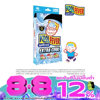 Koolfever - คลูฟีเวอร์ เอ็กซ์ตร้าคูล เย็นพิเศ ษรรจุ 6ชิ้นต่อกล่อง image