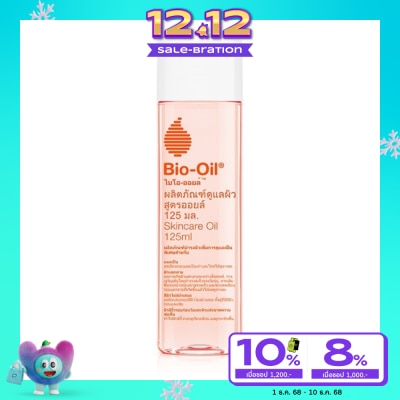 Bio Oil Bio Oil Skincare Oil ไบโอ ออยล์ ขนาด 125มล.