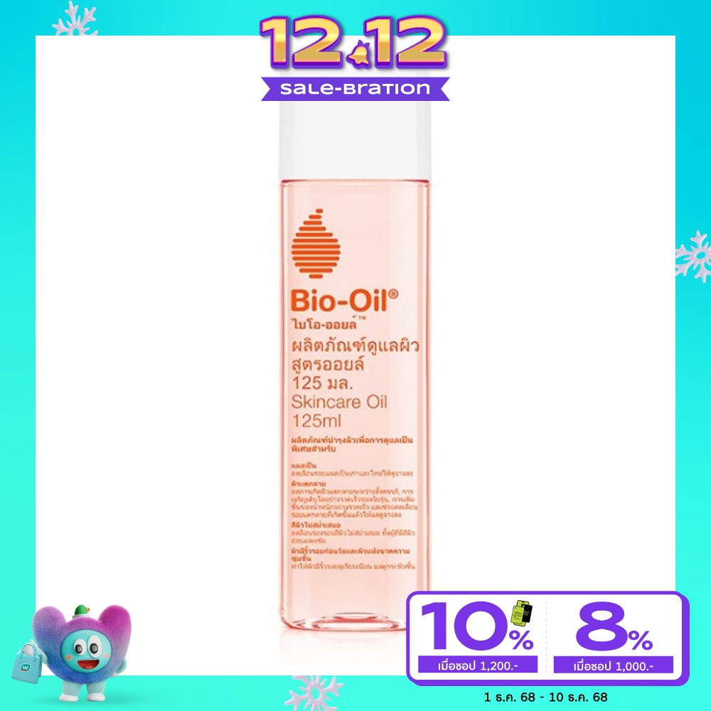 Bio Oil Skincare Oil ไบโอ ออยล์ ขนาด 125มล.