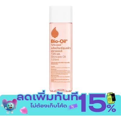 Bio Oil Bio Oil Skincare Oil ไบโอ ออยล์ ขนาด 125มล. image