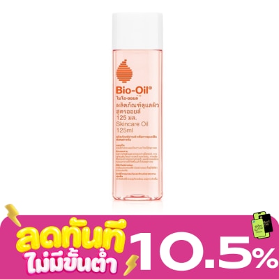 Bio Oil Bio Oil Skincare Oil ไบโอ ออยล์ ขนาด 125มล. image